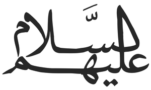 علیهم السلام 2.png